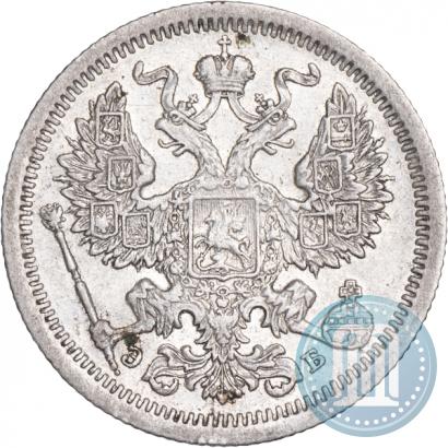 Фото 20 копеек 1907 года СПБ-ЭБ 