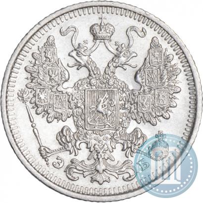 Фото 15 копеек 1908 года СПБ-ЭБ 