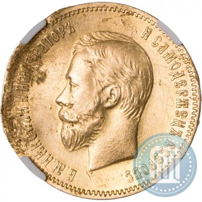 Фото 10 рублей 1910 года (ЭБ) 