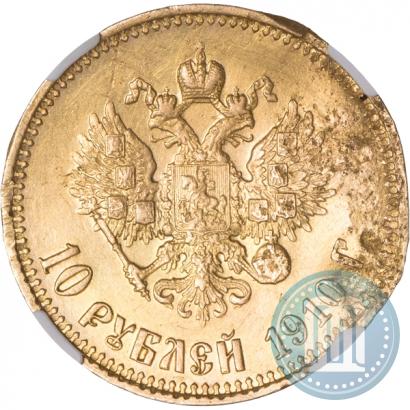 Фото 10 рублей 1910 года (ЭБ) 