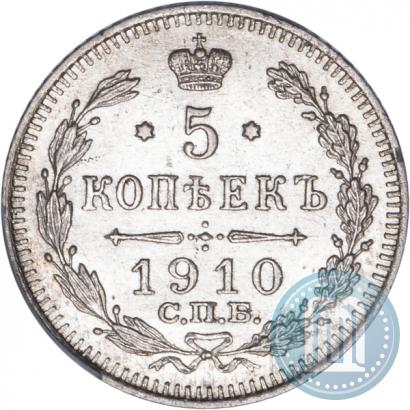Picture 5 kopecks 1910 year СПБ-ЭБ 