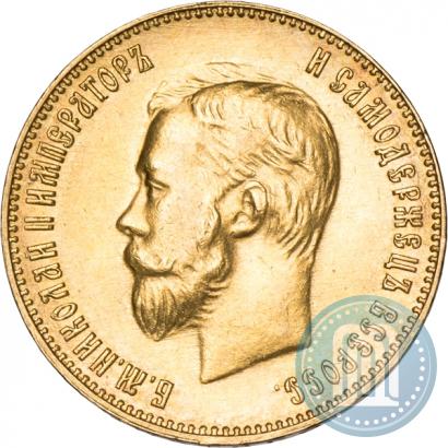 Picture 10 roubles 1911 year (ЭБ) 