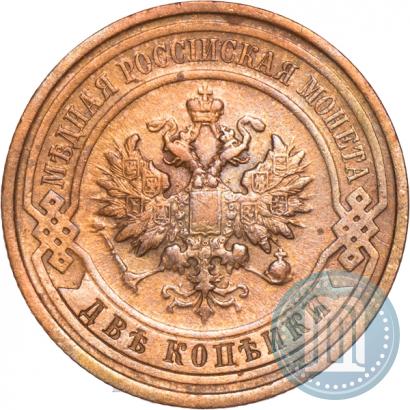 Фото 2 копейки 1911 года СПБ 