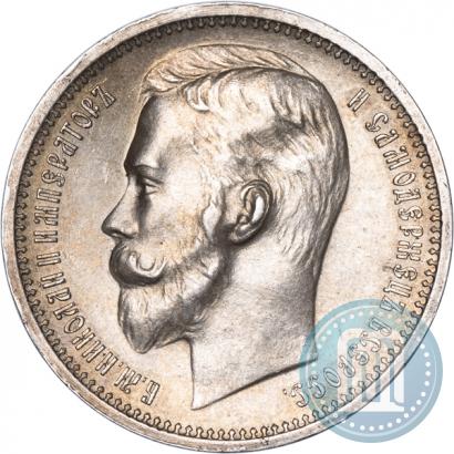 Picture 1 rouble 1912 year (ЭБ) 