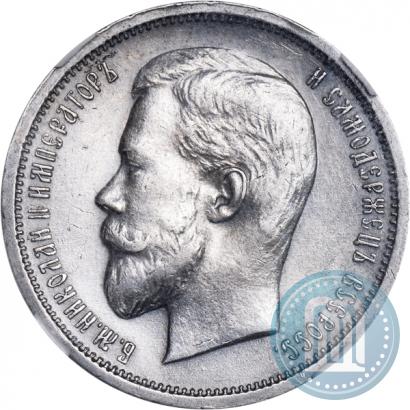 Picture 50 kopecks 1912 year (ЭБ) 