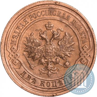 Picture 2 kopecks 1914 year СПБ 