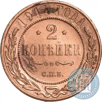 Picture 2 kopecks 1914 year СПБ 