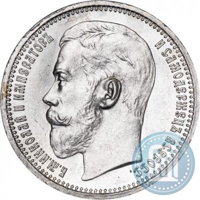 Фото 1 рубль 1915 года (ВС) 