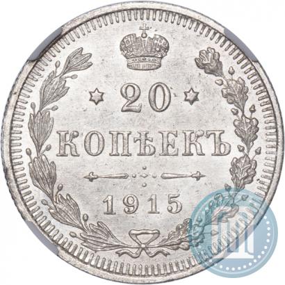 Picture 20 kopecks 1915 year ВС 