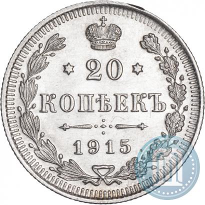 Picture 20 kopecks 1915 year ВС 