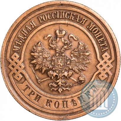 Фото 3 копейки 1916 года  