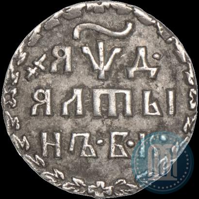 Picture Altyn 1704 year БК 