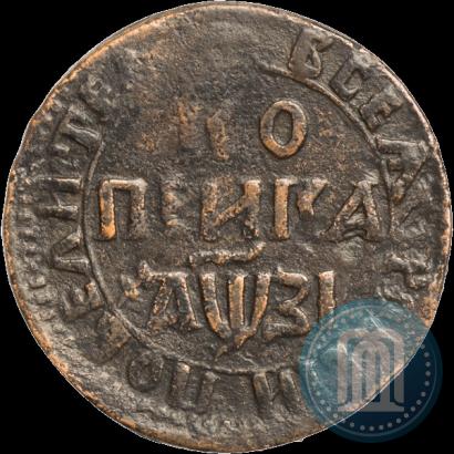 Picture 1 kopeck 1717 year НДЗ 