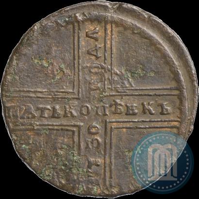 Picture 5 kopecks 1730 year МД 