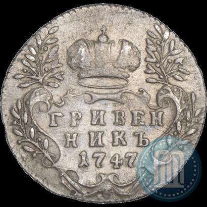 Picture Grivennik 1747 year  