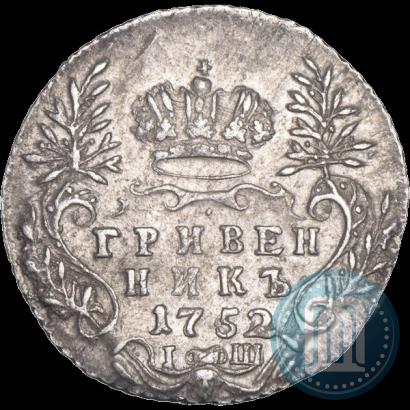 Picture Grivennik 1752 year IШ 