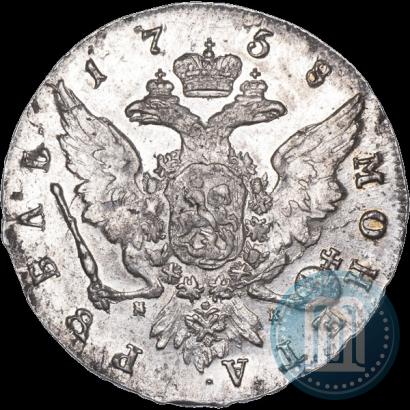 Picture 1 rouble 1758 year СПБ-НК 