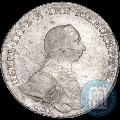 Picture 1 rouble 1762 year СПБ-НК 