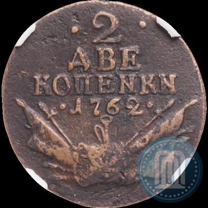 Picture 2 kopecks 1762 year  