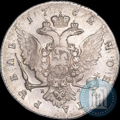Picture 1 rouble 1762 year СПБ-НК 