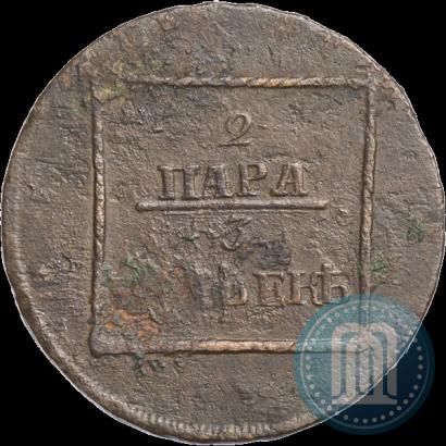 Picture 2 paras - 3 kopecks 1772 year  