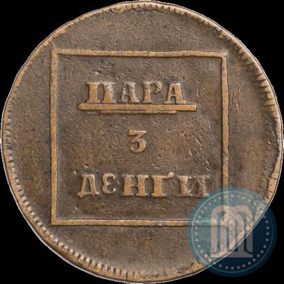 Picture Para - 3 dengas 1772 year  