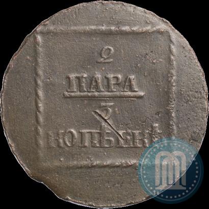 Picture 2 paras - 3 kopecks 1773 year  