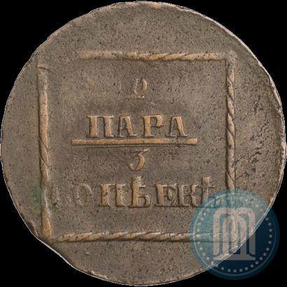 Picture 2 paras - 3 kopecks 1774 year  