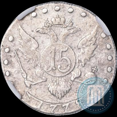 Picture 15 kopecks 1778 year СПБ 
