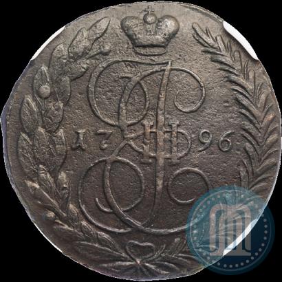 Фото 5 копеек 1796 года ЕМ 