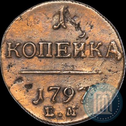 Фото 1 копейка 1797 года ЕМ 