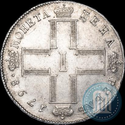Фото 1 рубль 1798 года СМ-МБ 