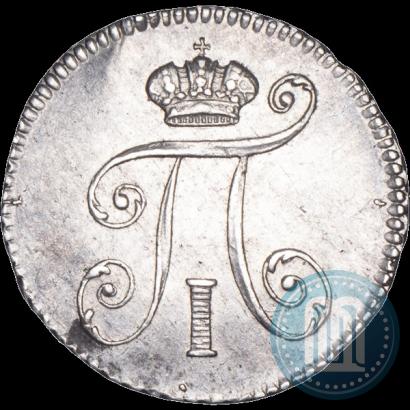 Фото 5 копеек 1798 года СМ-МБ 