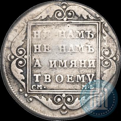 Фото Полтина 1800 года СМ-МБ 