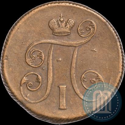 Фото 1 копейка 1800 года ЕМ 