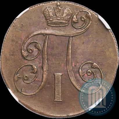 Фото 2 копейки 1801 года ЕМ 