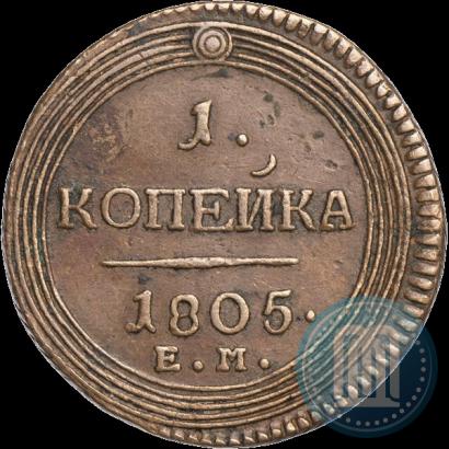 Picture 1 kopeck 1805 year ЕМ 