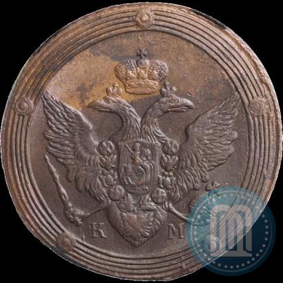 Фото 5 копеек 1808 года КМ 