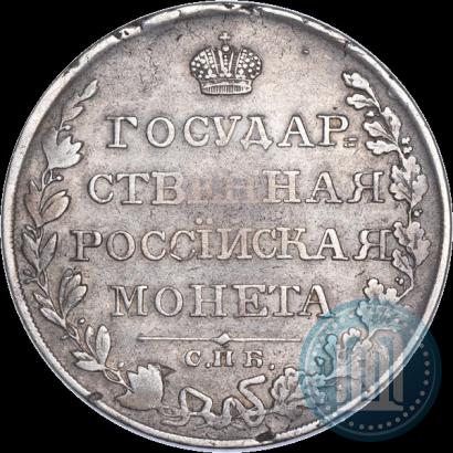 Фото 1 рубль 1810 года СПБ-ФГ "Тип 1807-1810"