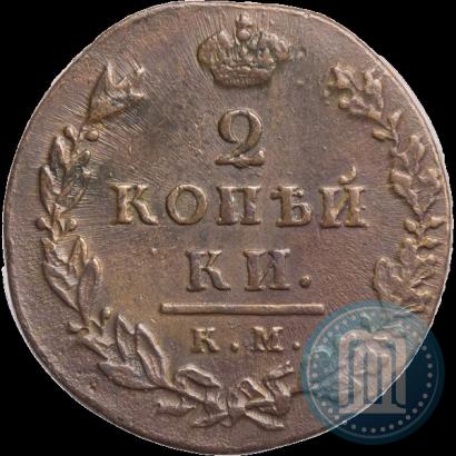 Фото 2 копейки 1812 года КМ-АМ 