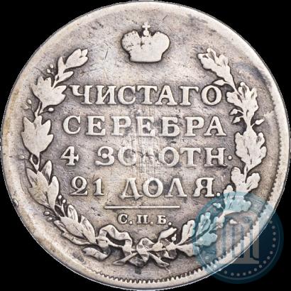 Фото 1 рубль 1814 года СПБ 