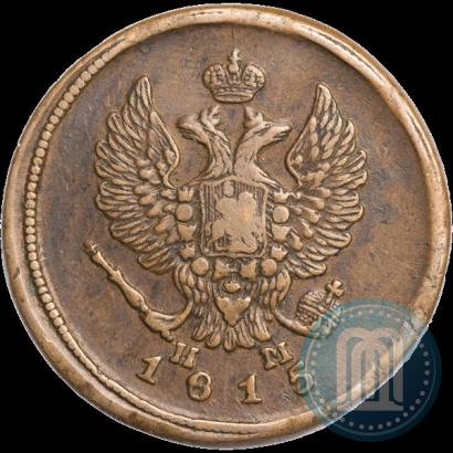 Фото 2 копейки 1815 года ЕМ-НМ 