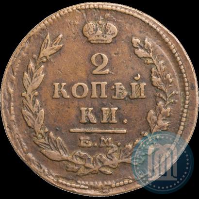 Фото 2 копейки 1815 года ЕМ-НМ 