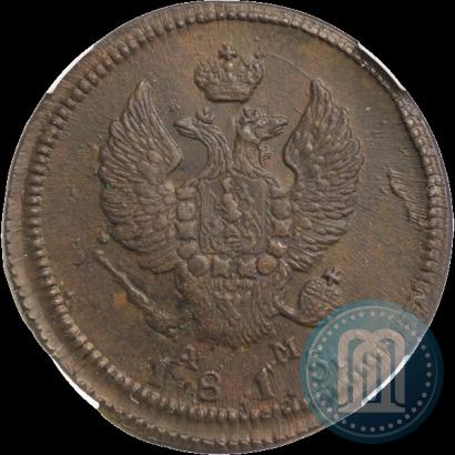 Фото 2 копейки 1815 года КМ-АМ 