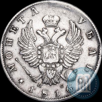 Фото 1 рубль 1816 года СПБ-ПС 