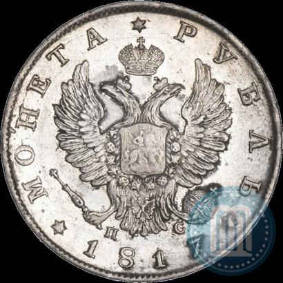 Фото 1 рубль 1817 года СПБ-ПС 