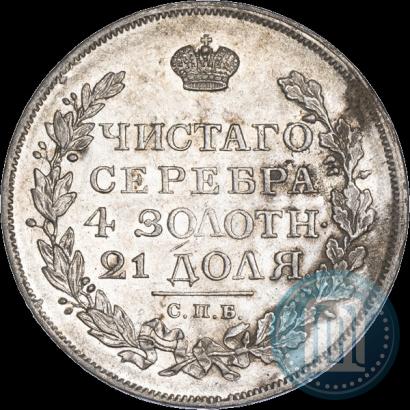 Фото 1 рубль 1817 года СПБ-ПС 