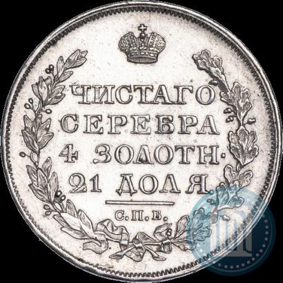 Фото 1 рубль 1818 года СПБ-ПС 