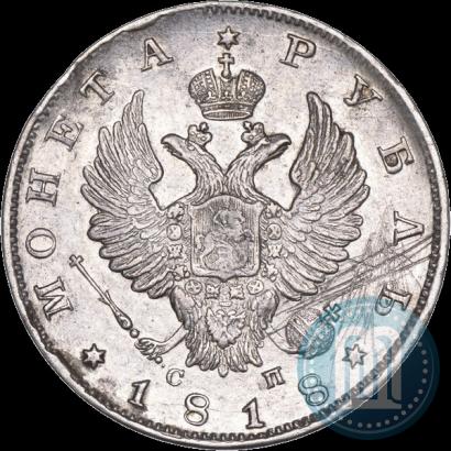 Фото 1 рубль 1818 года СПБ-СП 