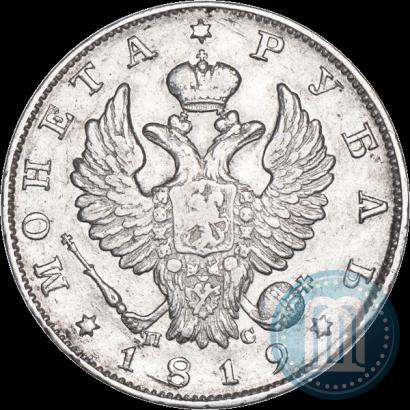 Фото 1 рубль 1819 года СПБ-ПС 